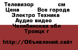 Телевизор Samsung 54 см  › Цена ­ 499 - Все города Электро-Техника » Аудио-видео   . Челябинская обл.,Троицк г.